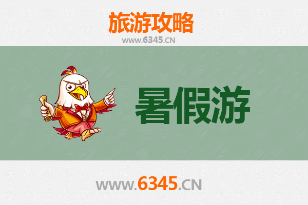 东方暑假旅游好去处：探索神秘文化与自然奇观