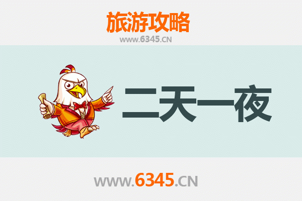国庆东方八所镇周边两天游攻略：滨海风情与黎苗文化体验